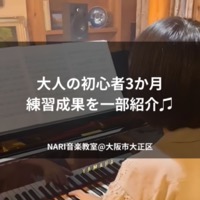 【Instagram】大人の初心者3か月 練習成果を一部紹介♫