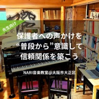 【Instagram】保護者への声かけを ”普段から”意識して 信頼関係を築こう