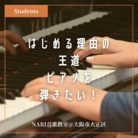 【Instagram】はじめる理由の王道 ピアノを弾きたい！