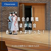 [Instagram] 発表会の挑戦 生徒の司会 めっちゃよかった！
