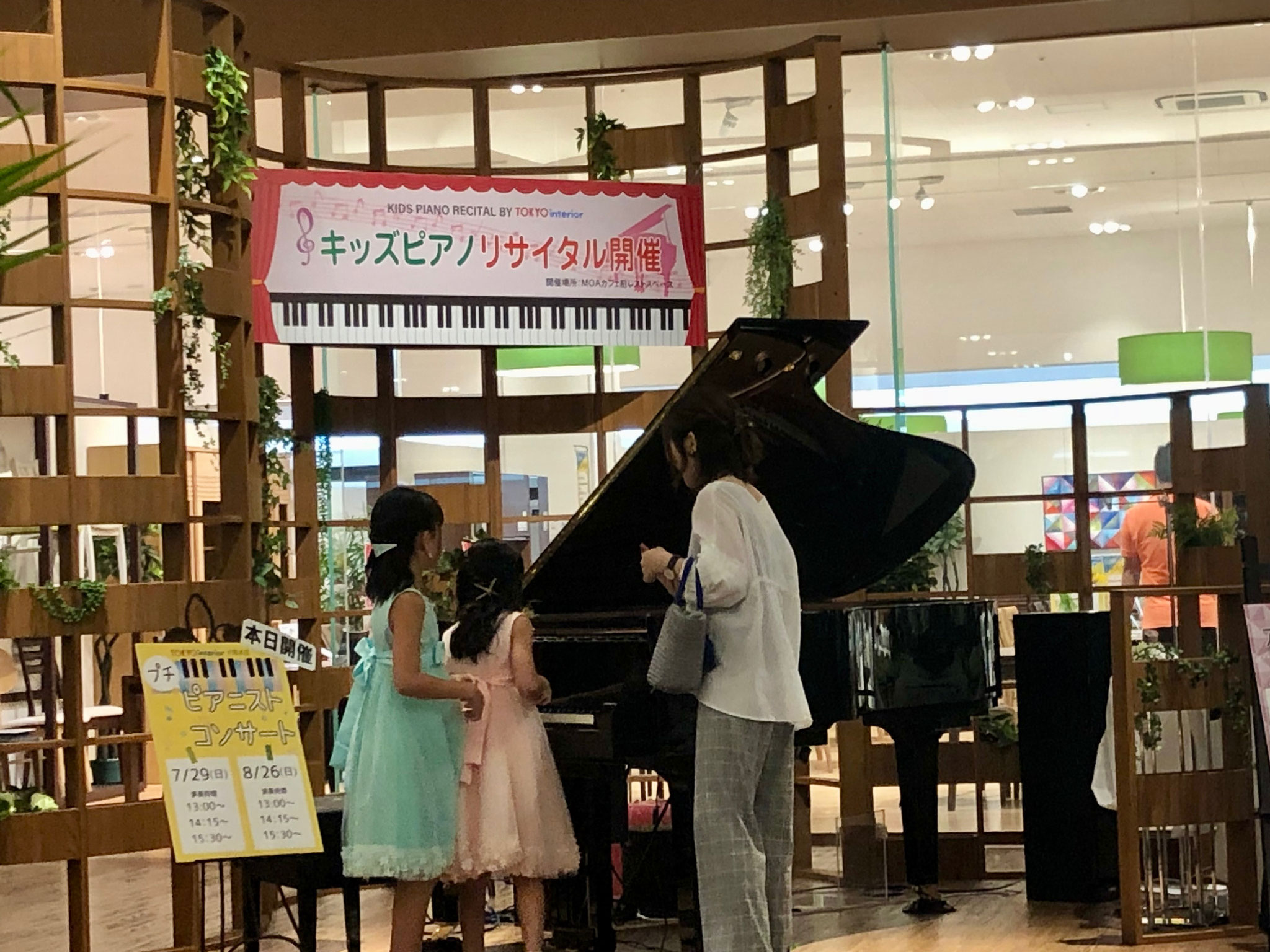 プチピアニストコンサート 002