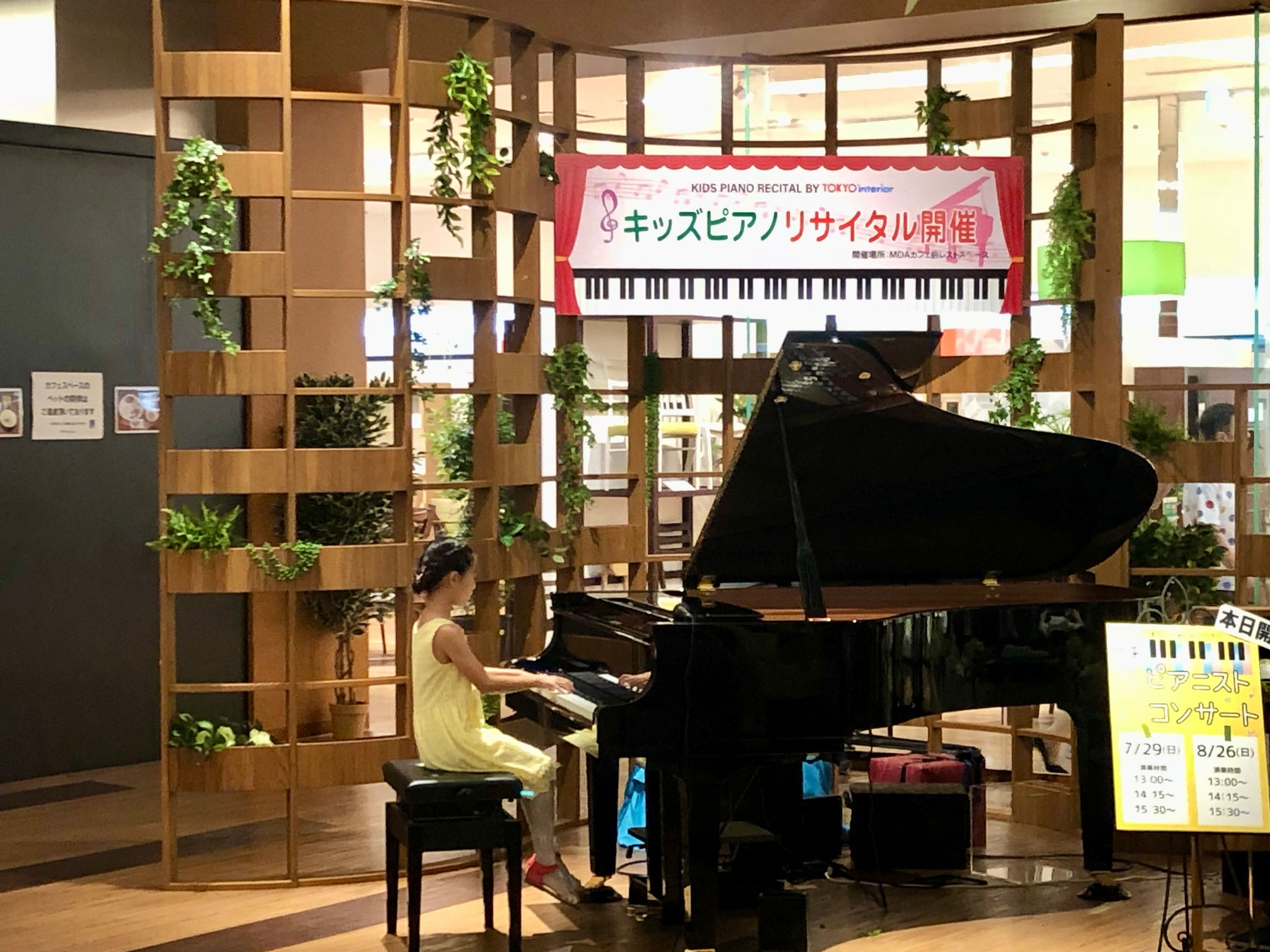 プチピアニストコンサート 006