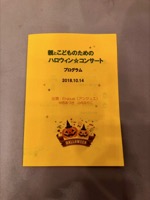 親とこどものためのハロウィン☆コンサート 005