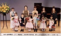 ピアノ発表会 001