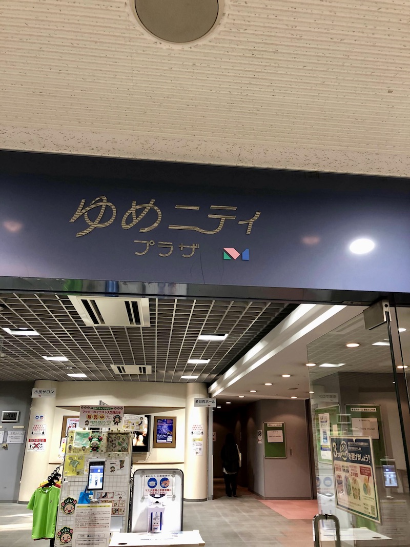 真鍋先生のコンサート「We love music」 001