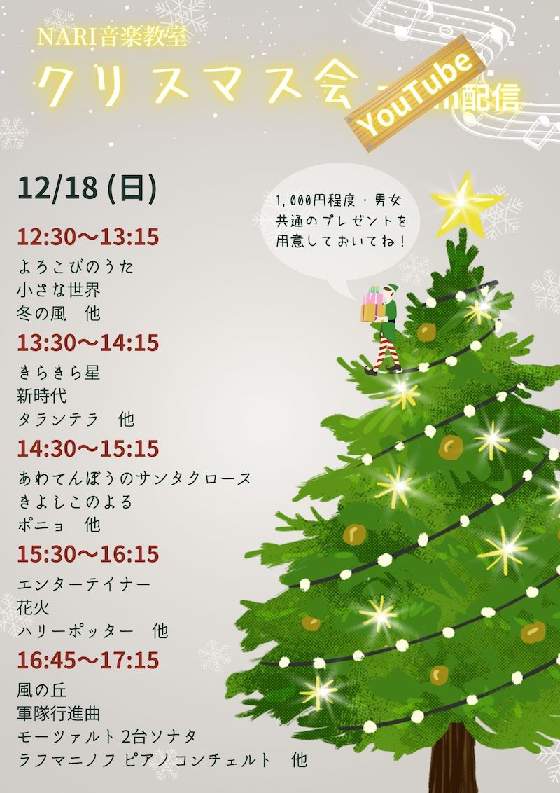 クリスマス会 001