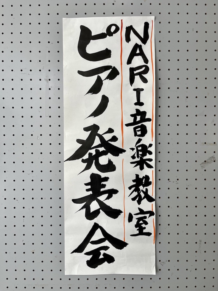 ピアノ発表会 003