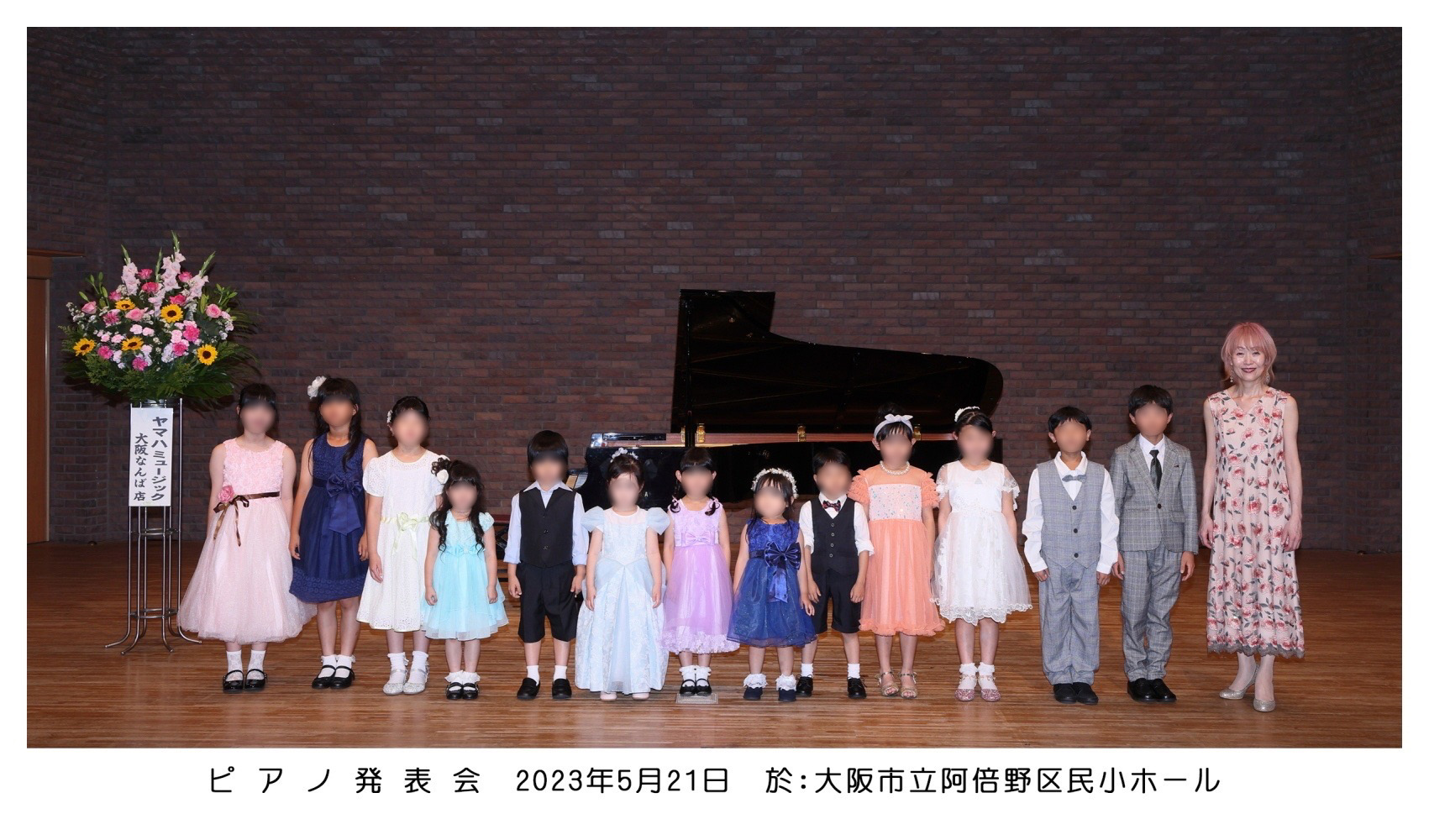 ピアノ発表会 集合写真 001