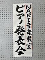 ピアノ発表会 003