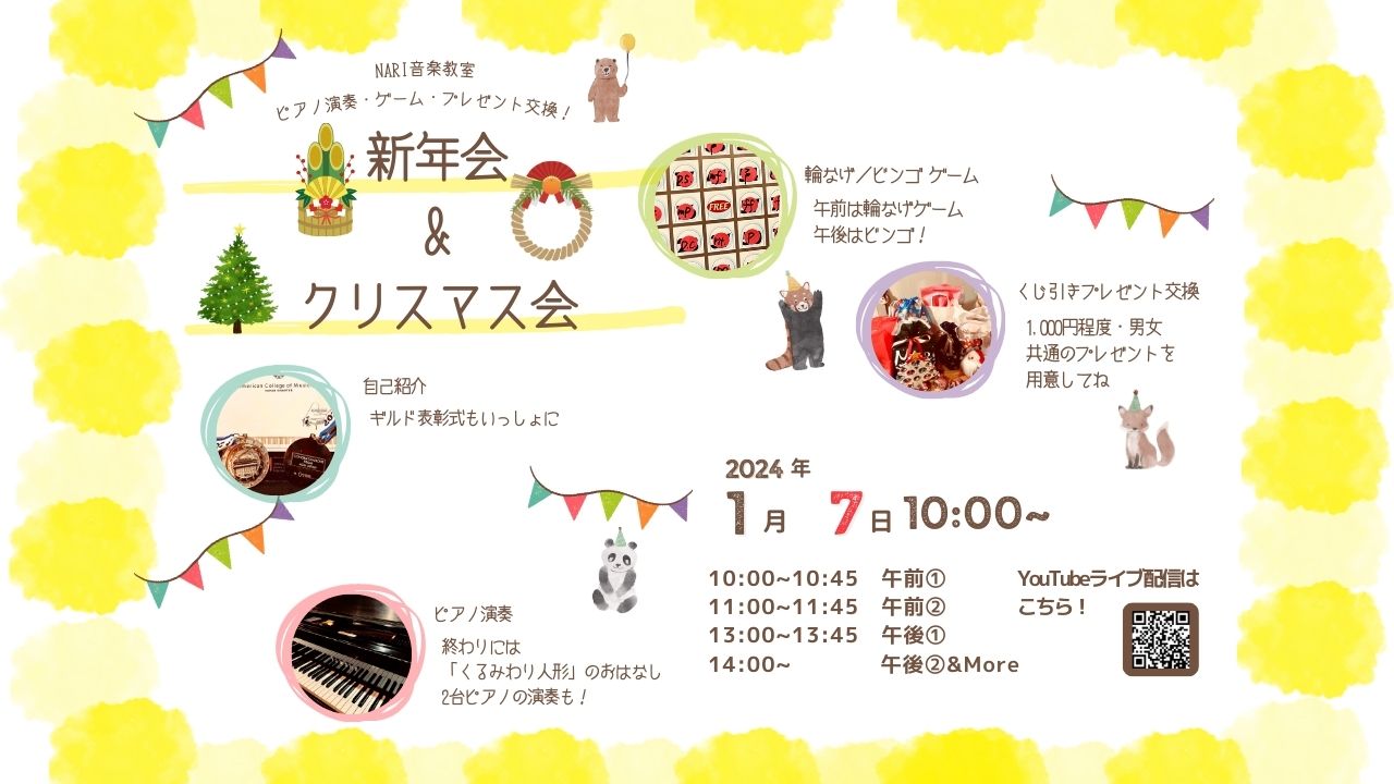 新年会＆クリスマス会リベンジ 001