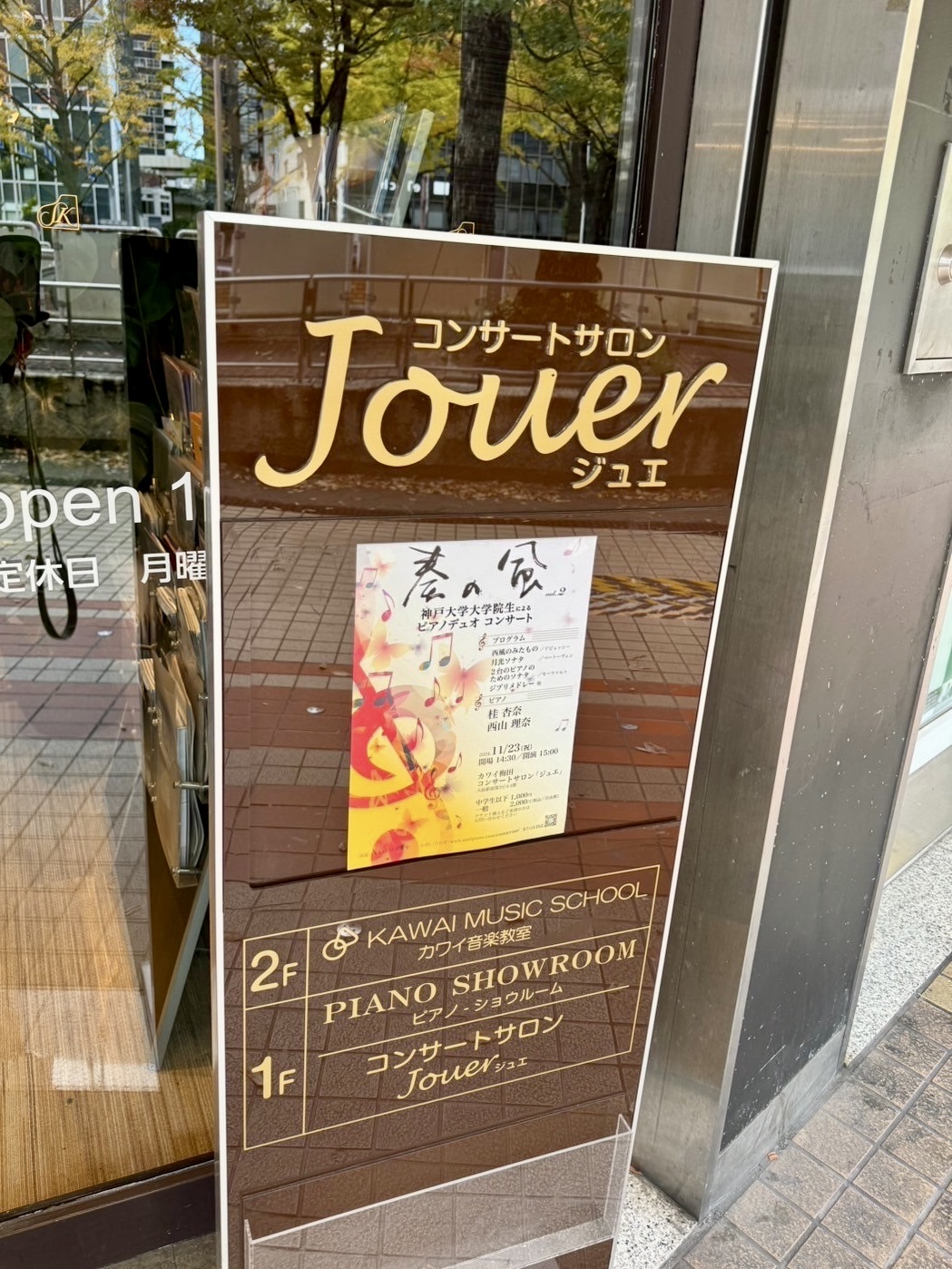 奏の風 vol. 2 001